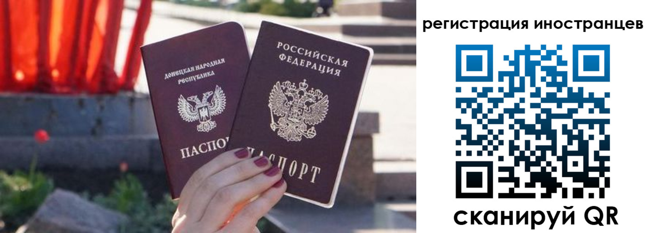 регистрация в Воронежской области