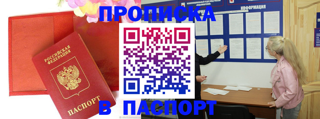 временная регистрация 2025 в Воронежской области