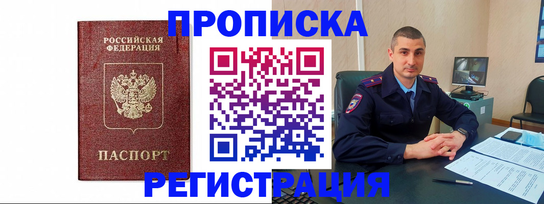 временная регистрация 2025 в Воронежской области