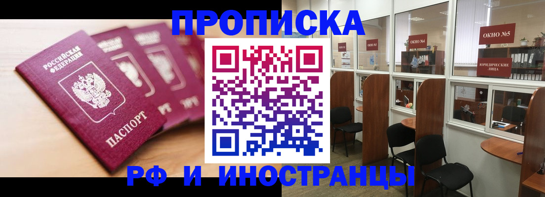 пропишу в квартире в Воронежской области