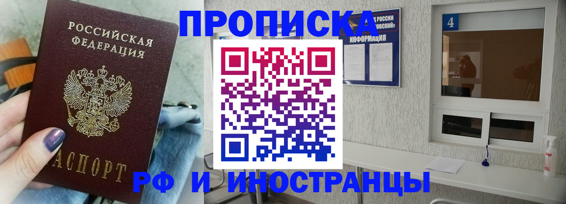 временная регистрация для всех в Воронежской области