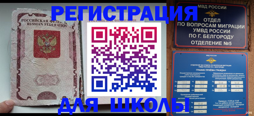 прописка штамп в Воронежской области